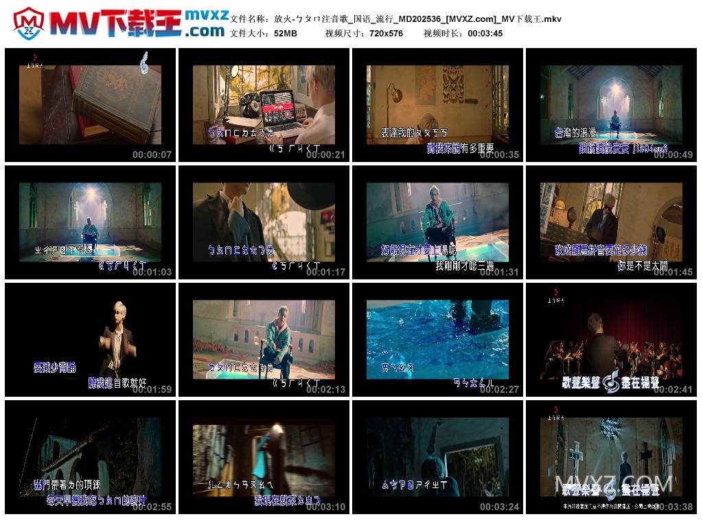 放火-ㄅㄆㄇ注音歌_国语_流行_MD202536